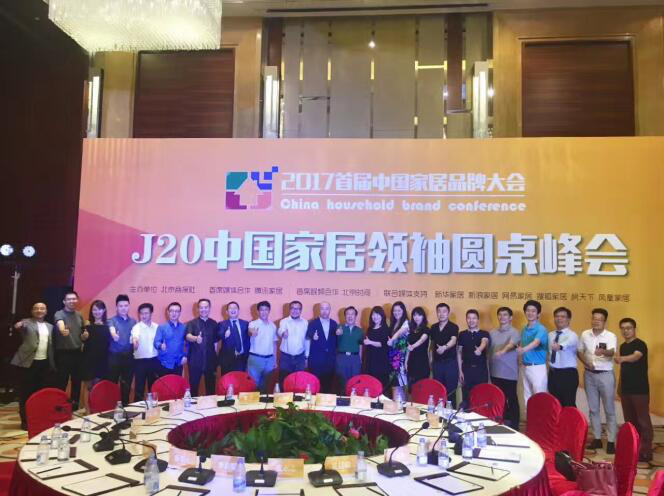 助力品牌跨越，塞納春天獲選“十大互聯(lián)網(wǎng)家裝品牌”